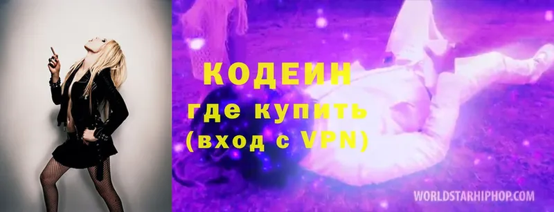 Кодеин напиток Lean (лин)  Владимир 