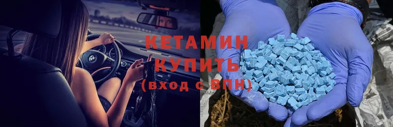 КЕТАМИН ketamine  хочу   Владимир 