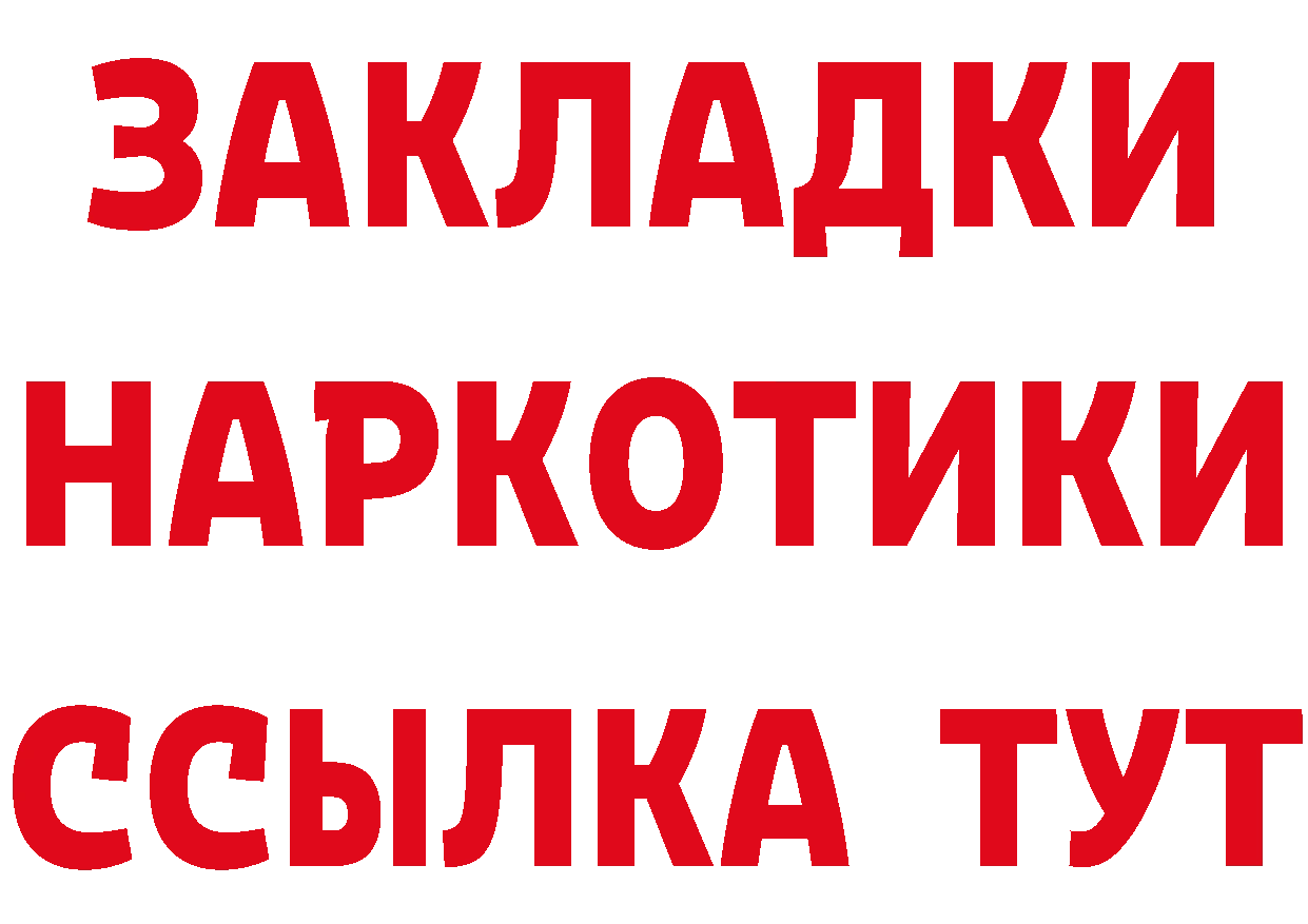 Бутират буратино ТОР нарко площадка гидра Владимир